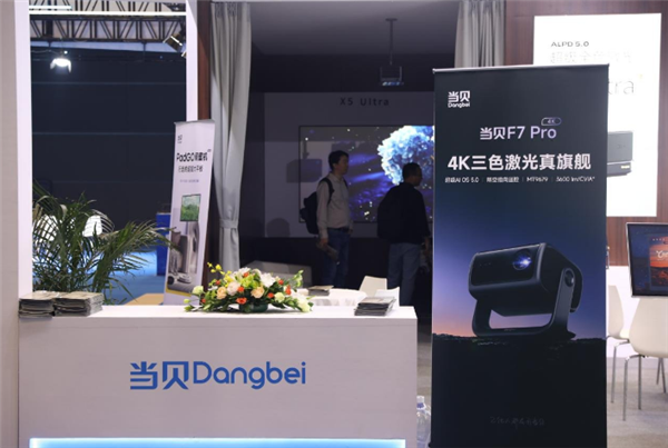 當貝F7 Pro投影儀發布：4K全新護眼三色激光技術 支持隔空指向遙控