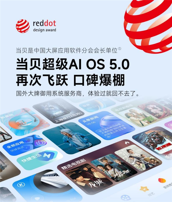 當貝F7 Pro投影儀發布：4K全新護眼三色激光技術 支持隔空指向遙控