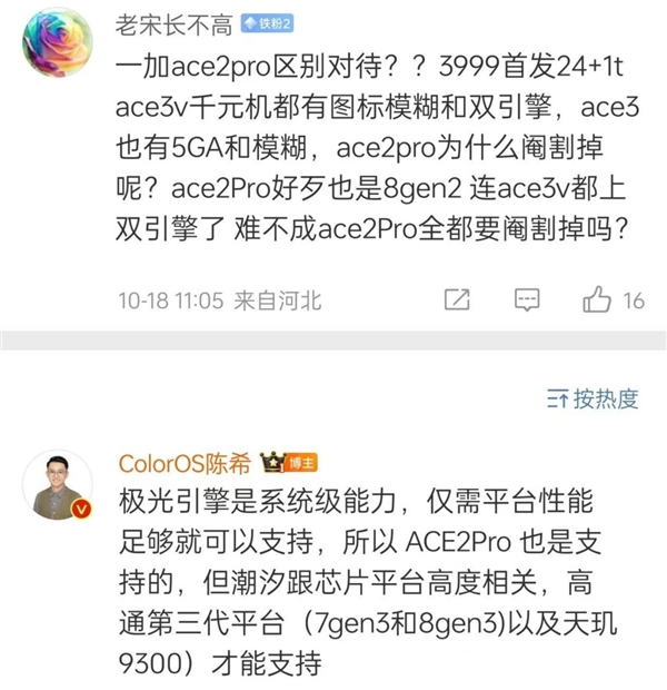 OPPO回應ColorOS 15區別對待：高通驍龍7/8Gen3和天璣9300才能支持潮汐引擎