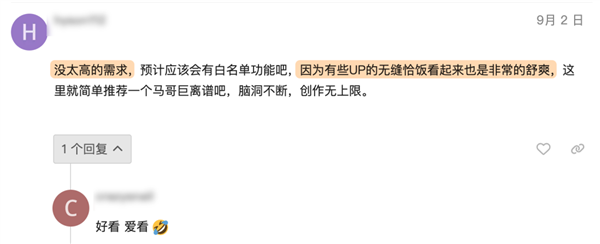 這個(gè)插件幫你跳過B站的廣告：為啥有人不喜歡