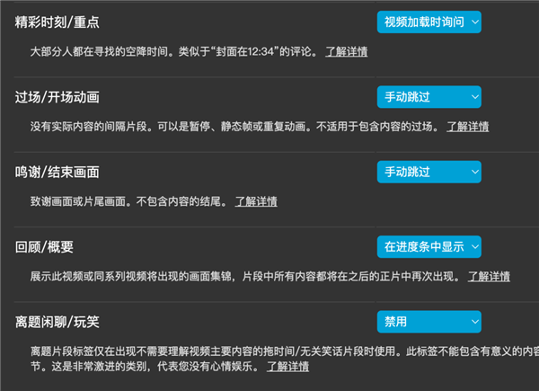 這個(gè)插件幫你跳過B站的廣告：為啥有人不喜歡