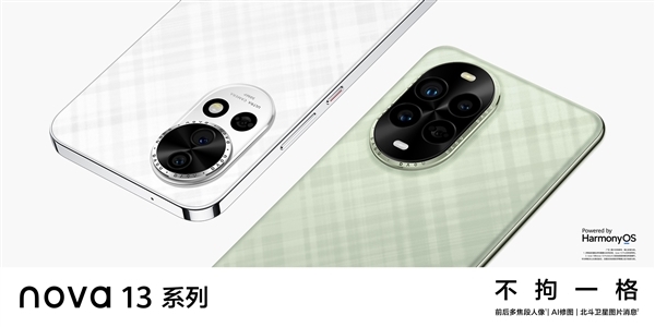 華為nova 13 Pro跑分出爐：搭載麒麟8000、預(yù)裝鴻蒙4.2