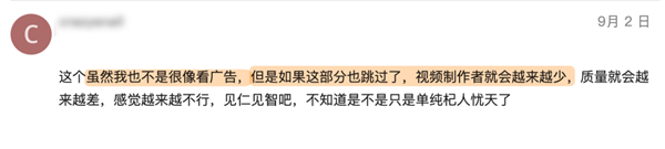 這個(gè)插件幫你跳過B站的廣告：為啥有人不喜歡