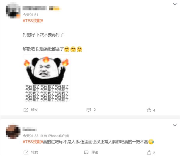 《英雄聯盟》S14總決賽TES遭T1橫掃無緣四強！網友怒噴：趕緊解散