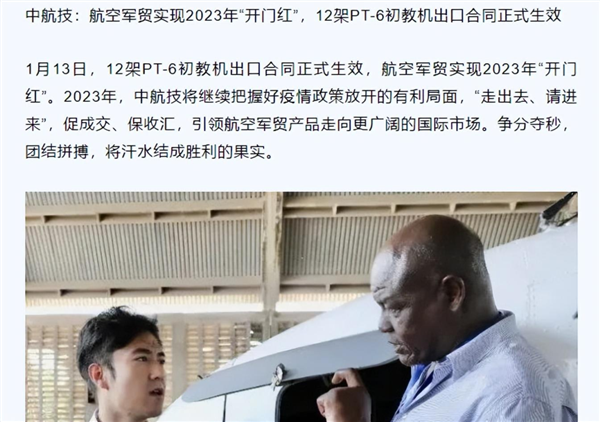 72天設計！神話一樣的的中國初教6飛機：62年零事故