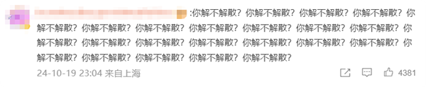 《英雄聯盟》S14總決賽TES遭T1橫掃無緣四強！網友怒噴：趕緊解散