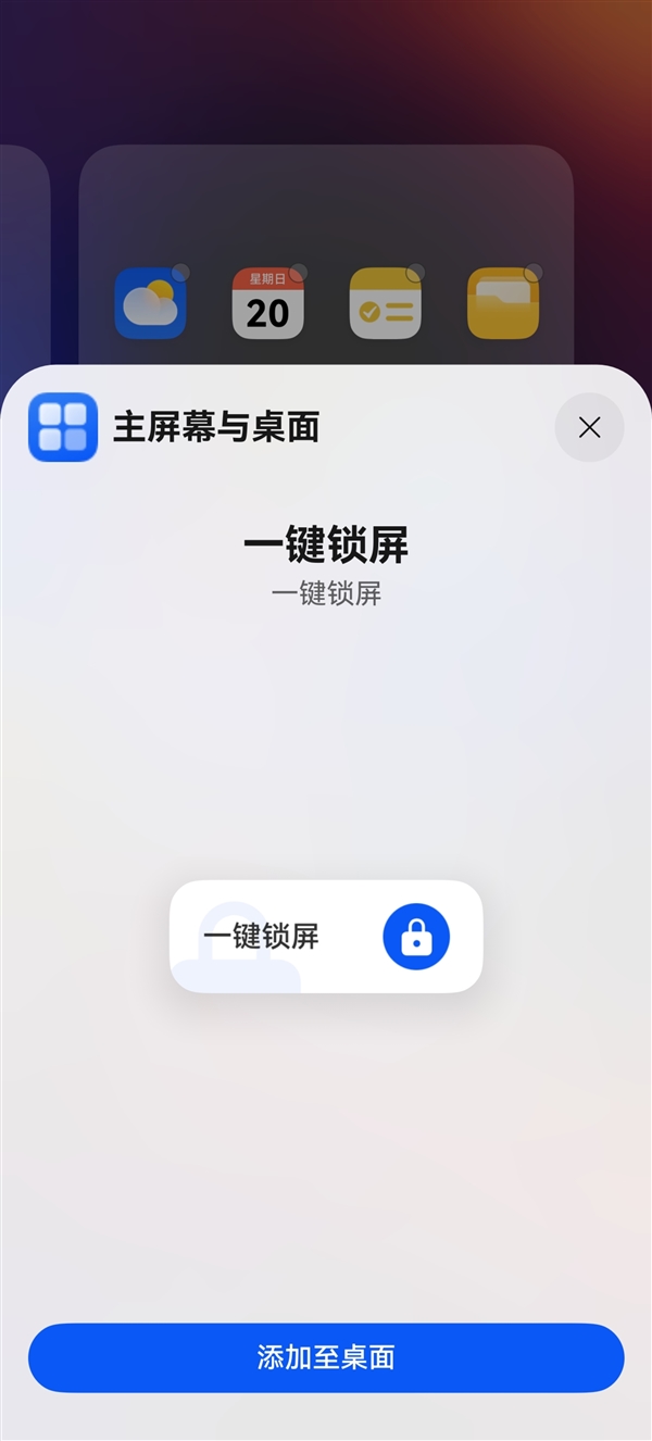 華為工程師優(yōu)化純血鴻蒙！鴻蒙OS NEXT.0.0.72更新發(fā)布：一鍵鎖屏來了