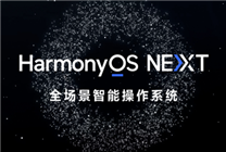 華為工程師優化純血鴻蒙！鴻蒙OS NEXT.0.0.72更新發布：一鍵鎖屏來了