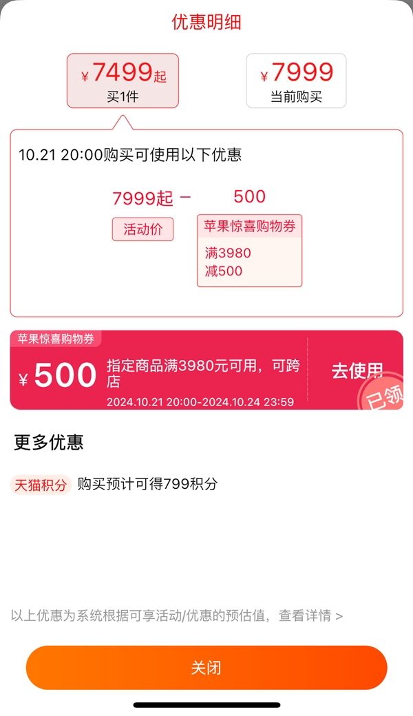 立減500元！天貓雙十一iPhone 16系列狂降至5499元起：高支持12期免息