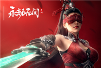 網易《永劫無間》手特殊優化驍龍8至尊版：幀率漲43％、功耗降25.6％