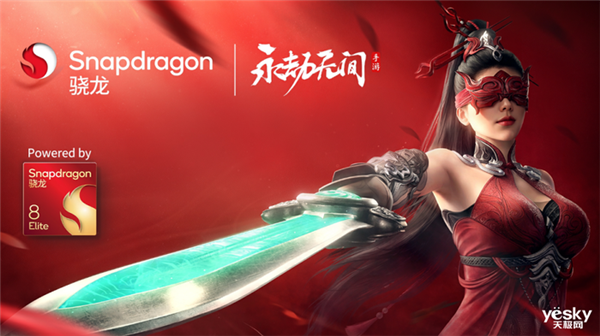 高通驍龍8至尊版實測：跑分達308萬！Oryon CPU很能打