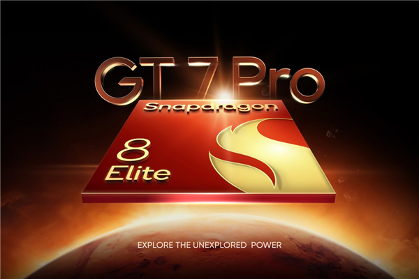 真我GT7 Pro官宣：首批搭載驍龍8至尊版