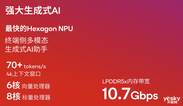 高通驍龍8至尊版實測：跑分達308萬！Oryon CPU很能打