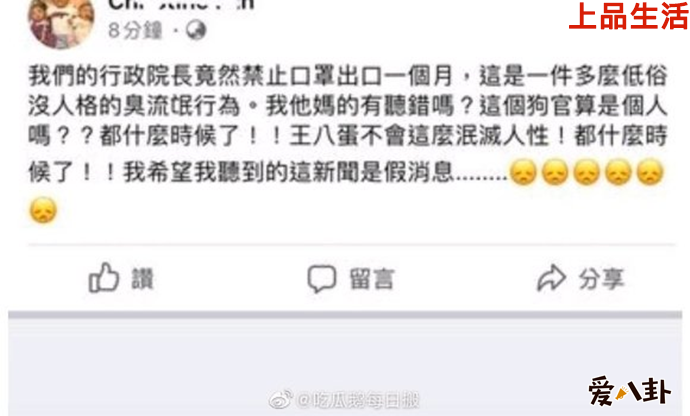 范瑋琪為疫情發聲