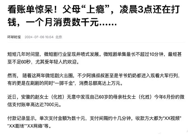 50歲保潔閃婚20歲霸總 這么癲的短劇咋就能硬控中老年人