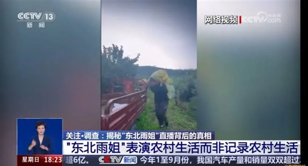 吉林一號衛星看“東北雨姐”視頻拍攝基地：人去樓空 都是演戲