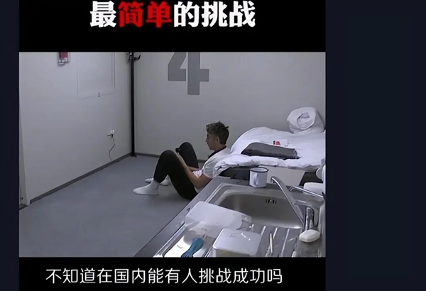 網紅直播禁閉30天 還開啟付費任務 僅僅5天就瘋了