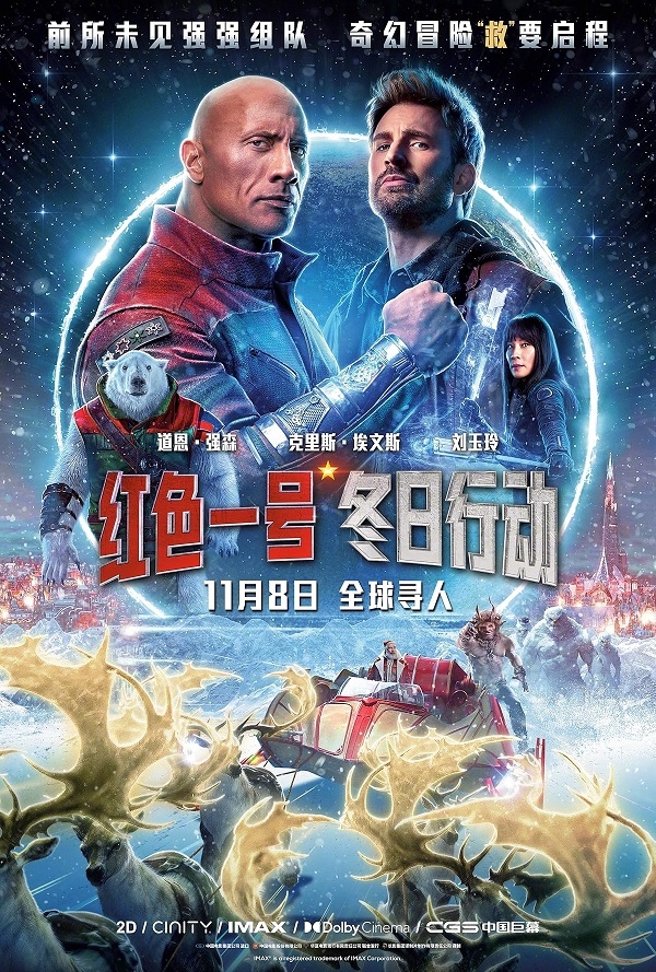 《勇敢者游戲3》定檔2026