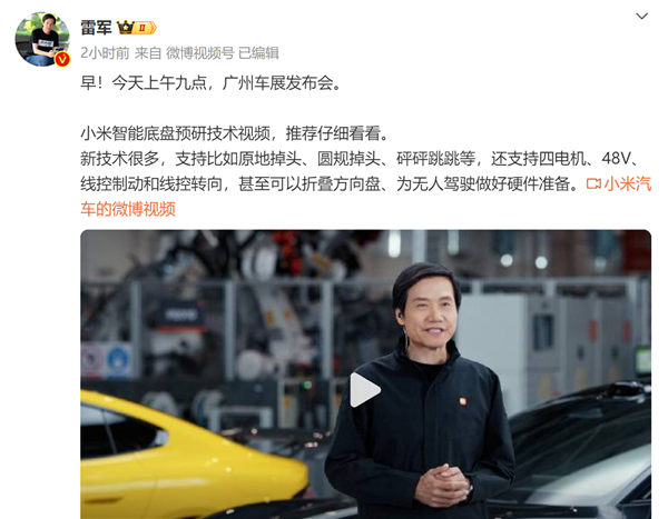 你圍觀和支持誰！雷軍、余承東今天同登場：小米、華為引爆廣州車展