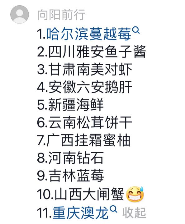 新疆的海鮮、甘肅的蝦 農業大摸底太精彩了