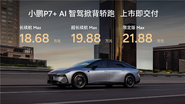 壞了 小鵬跟大眾學到真東西了