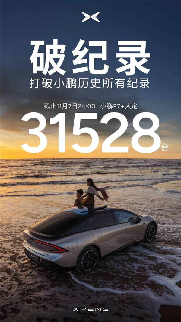 壞了 小鵬跟大眾學到真東西了