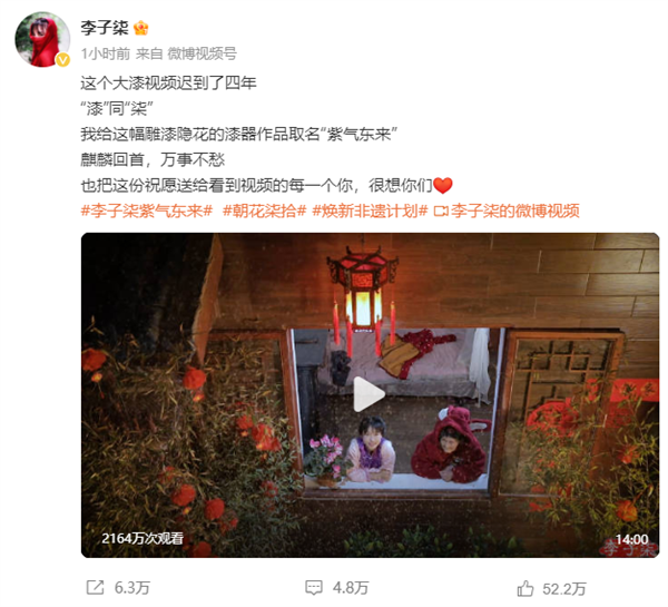 時隔3年正式回歸連更2條作品 李子柒：還有存貨正在剪