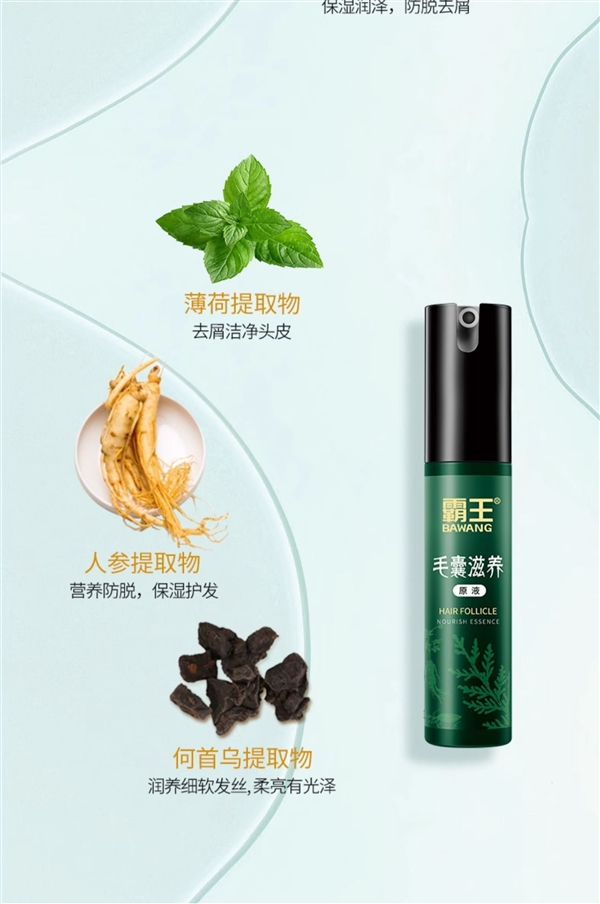 多種草本精華：霸王招牌洗發水29元官方大促（立省241）