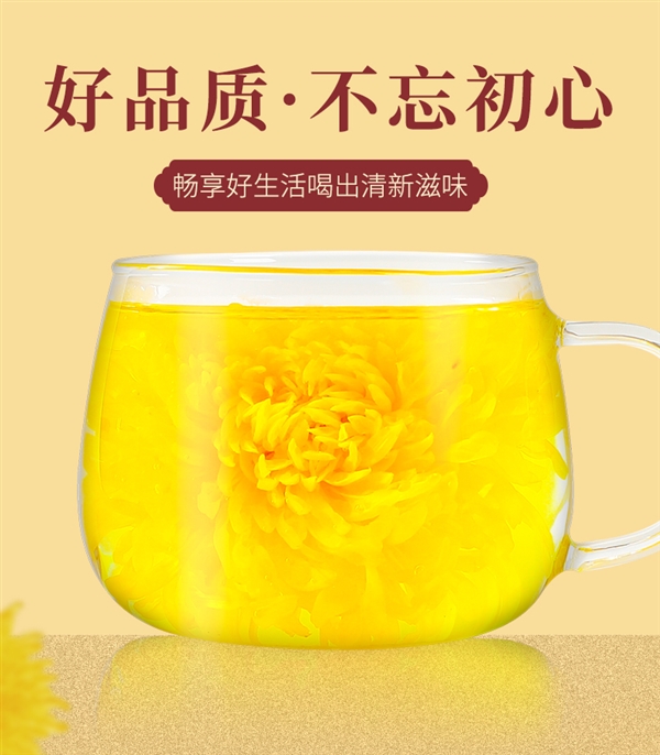 菊香濃郁：徽春堂金絲皇菊約50朵 到手5.9元（泡茶喝）