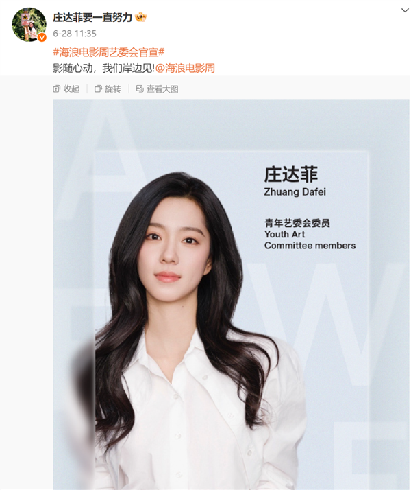 徐克執導！新《射雕英雄傳》官宣定檔2025大年初一 肖戰飾演郭靖