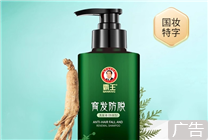 多種草本精華：霸王招牌洗發水29元官方大促（立省241）