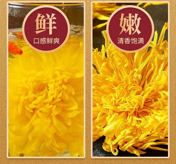 菊香濃郁：徽春堂金絲皇菊約50朵 到手5.9元（泡茶喝）