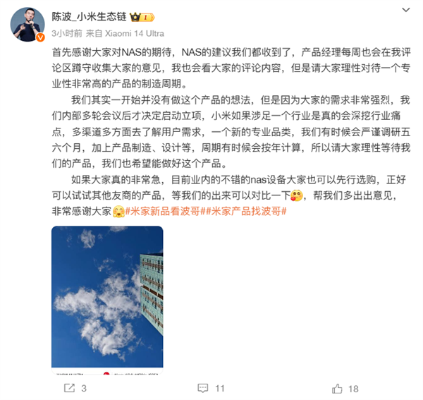 小米NAS在做了：產品周期較長 希望大家理性等待