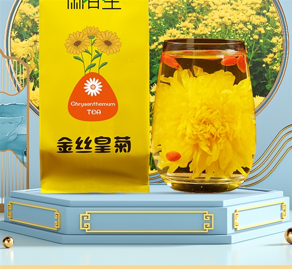 菊香濃郁：徽春堂金絲皇菊約50朵 到手5.9元（泡茶喝）