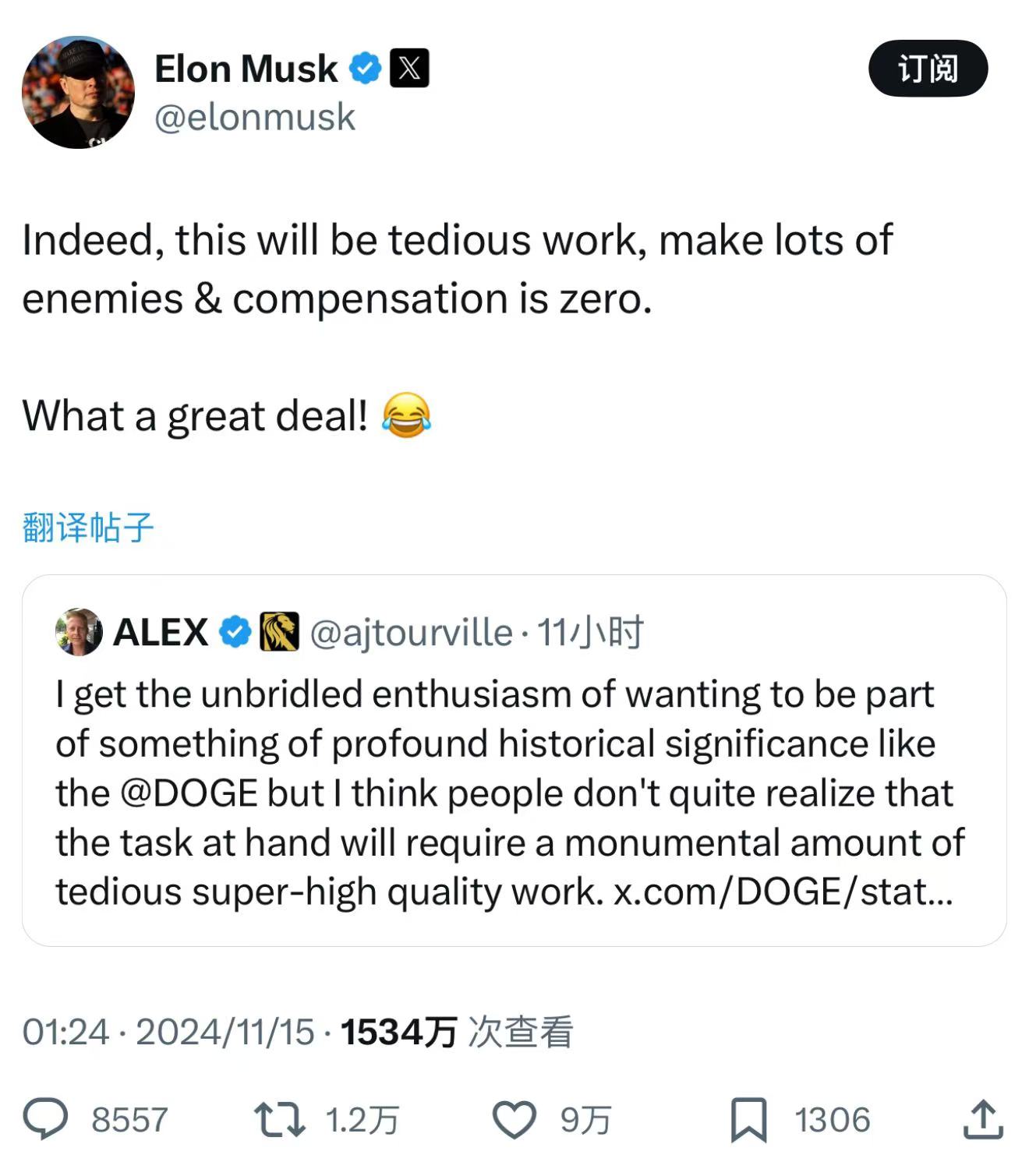 解讀美國“政府效率部”：馬斯克主導(dǎo)，沒有“編制”，精簡部門和支出
