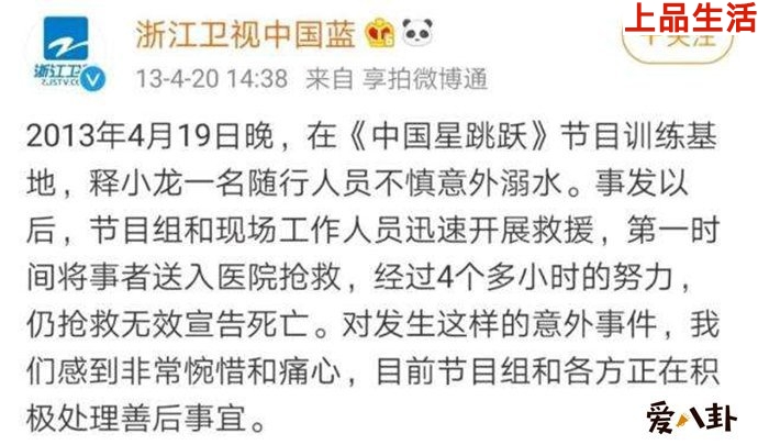 浙江衛視是如何善后的