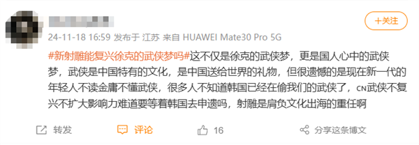 肖戰(zhàn)演郭靖！新《射雕》能復(fù)興徐克的武俠夢(mèng)嗎 網(wǎng)友：肩負(fù)文化出海重任