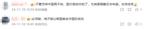 肖戰(zhàn)演郭靖！新《射雕》能復(fù)興徐克的武俠夢(mèng)嗎 網(wǎng)友：肩負(fù)文化出海重任