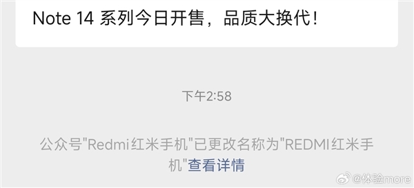 K80海報曝光：REDMI首次登場 品牌升級更顯霸氣