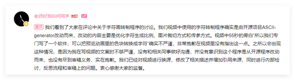 知名UP主何同學(xué)被指盜用開源項(xiàng)目！本人致歉稱文案不夠嚴(yán)謹(jǐn)