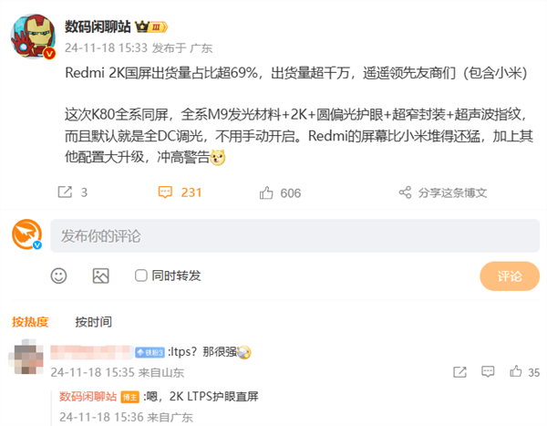 Redmi K80系列外觀終于揭曉：確認Civi同款圓形后攝