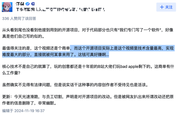 知名UP主何同學(xué)被指盜用開源項(xiàng)目！本人致歉稱文案不夠嚴(yán)謹(jǐn)