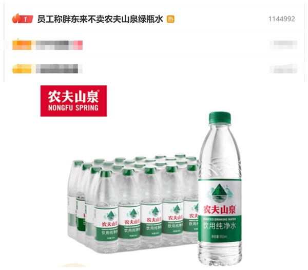 員工稱胖東來不賣農夫山泉綠瓶水 鐘睒睒稱長期喝一定有問題