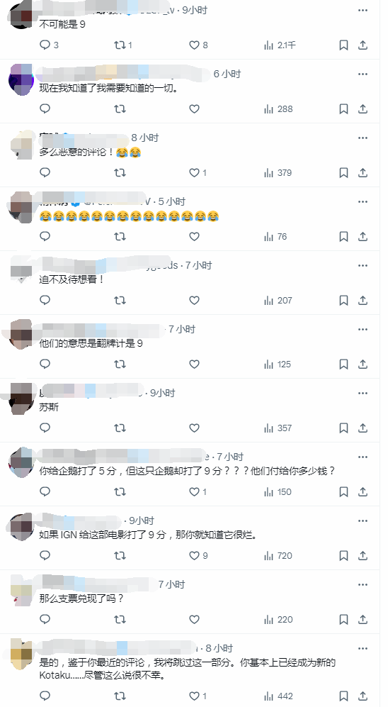A妹新片IGN9分遭大量網友嘲諷：LGBTQ程度可見一斑