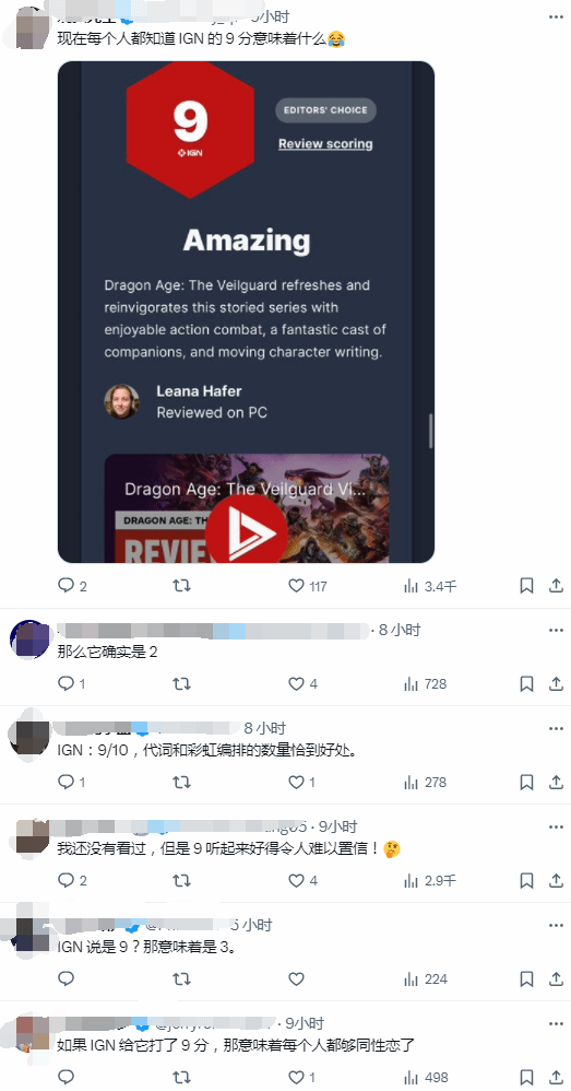 A妹新片IGN9分遭大量網友嘲諷：LGBTQ程度可見一斑