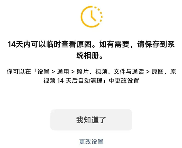 微信新功能內測！原圖14天自動清理 手機存儲空間騰出幾十GB