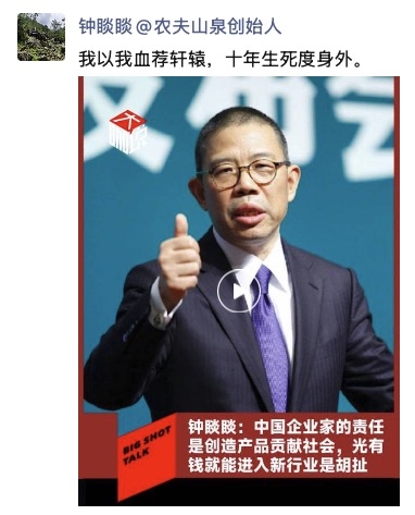 鐘睒睒深夜發聲：我以我血薦軒轅 十年生死度身外