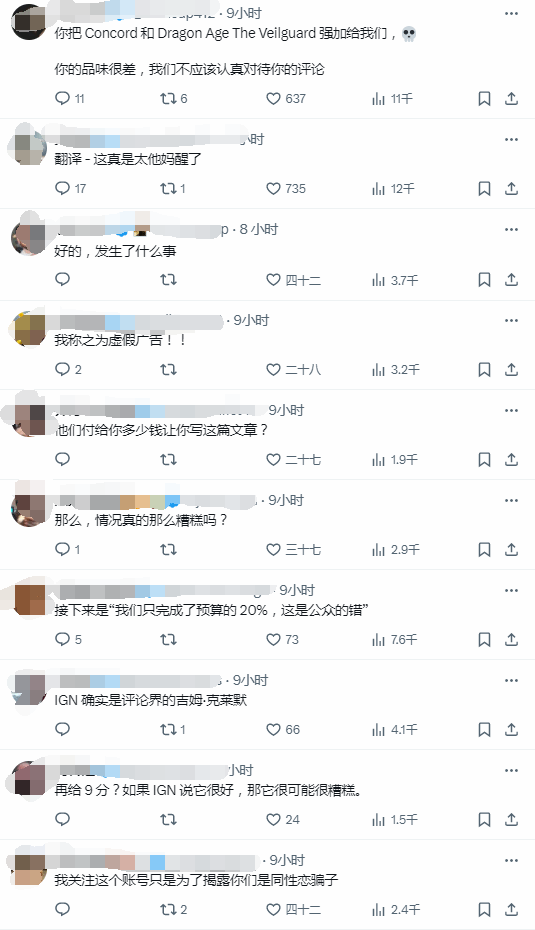 A妹新片IGN9分遭大量網友嘲諷：LGBTQ程度可見一斑
