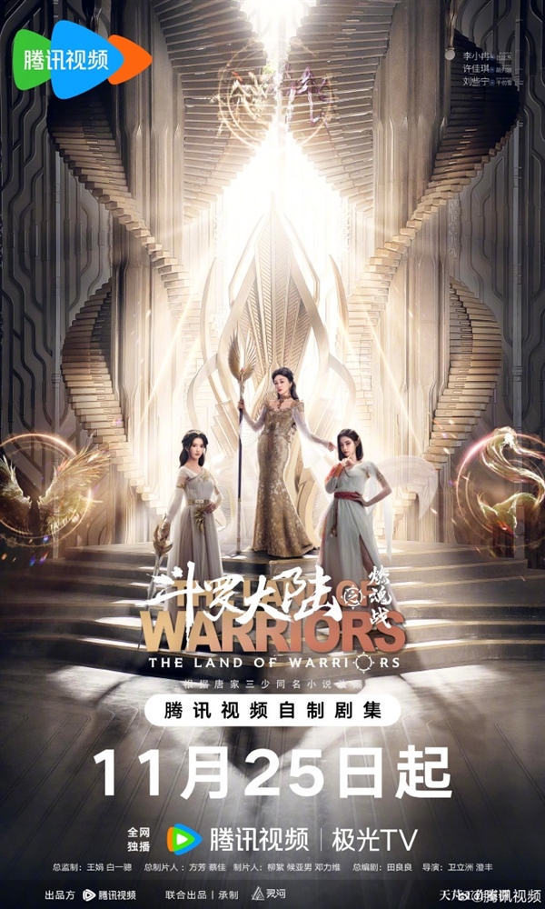 超401萬人預約！騰訊視頻自制劇《斗羅大陸之燃魂戰》明天首播