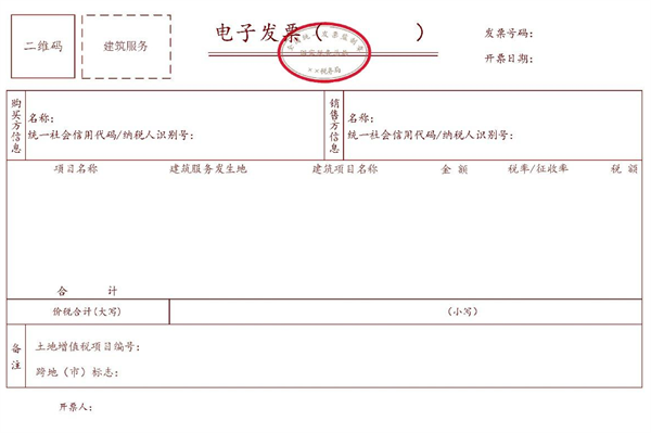 開票方便了！12月1日起全國推廣應用數字化電子發票：支持PDF、OFD格式